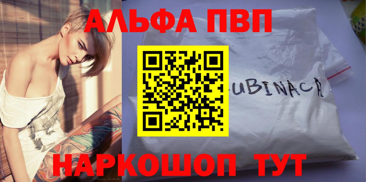 A-PVP крисы CK Биробиджан