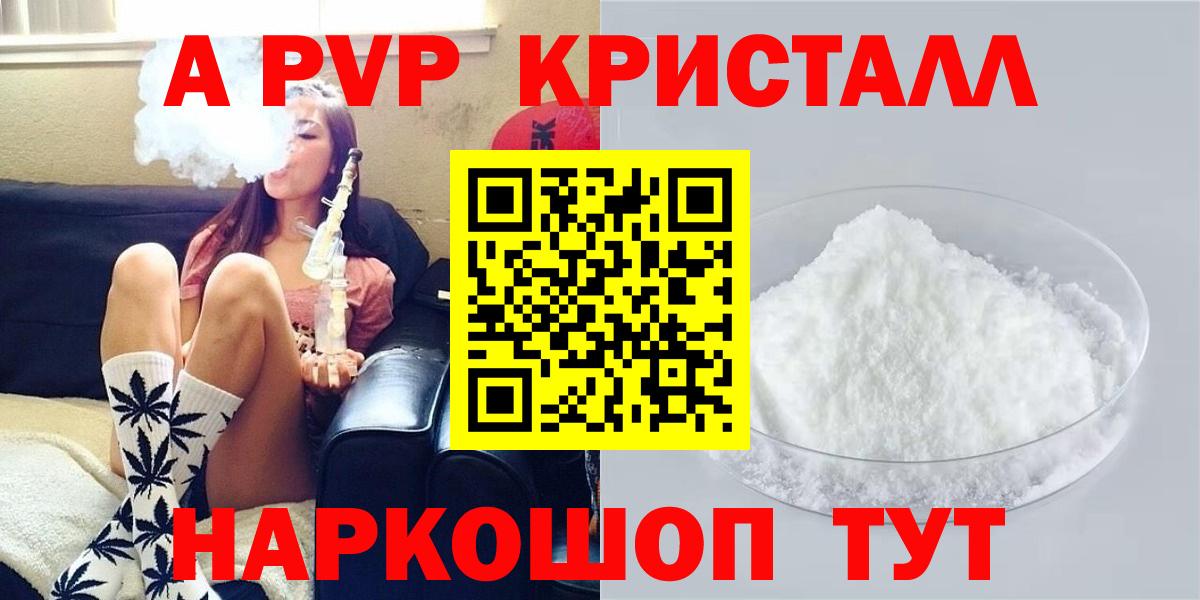 A-PVP СК  Вход с VPN  Alpha-PVP  A PVP мука  Биробиджан  Alpha-PVP СК КРИС 