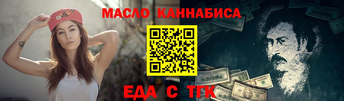 Печенье с ТГК марихуана  Вход с VPN  Биробиджан 