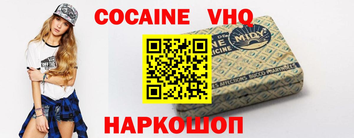 КОКАИН 98%  Вход с VPN  Биробиджан  COCAIN 97% 