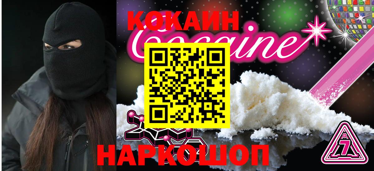 КОКАИН FishScale Биробиджан