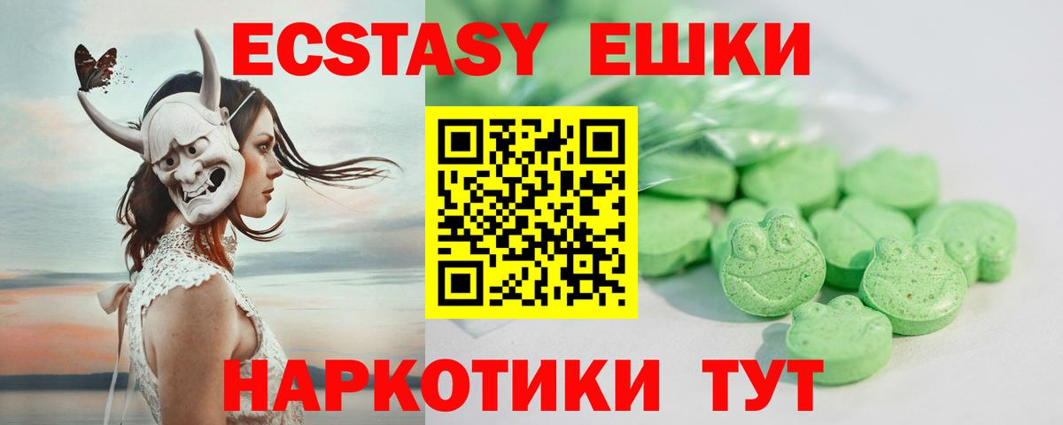 Ecstasy  продажа наркотиков  Биробиджан  Экстази Cube  ЭКСТАЗИ DUBAI  Вход с VPN 
