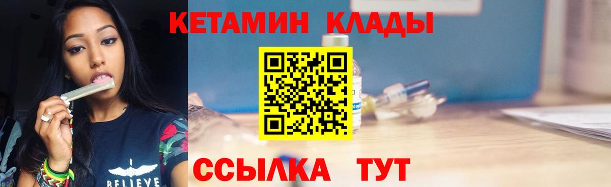 Биробиджан  Кетамин ketamine  мориарти какой сайт  КЕТАМИН ketamine  Вход с VPN 