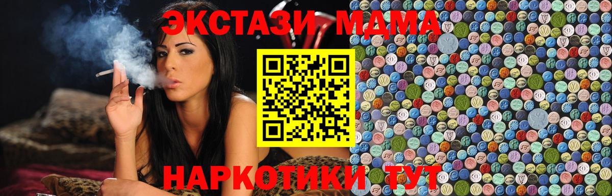 Биробиджан  МДМА VHQ  МДМА Molly  Вход с VPN 