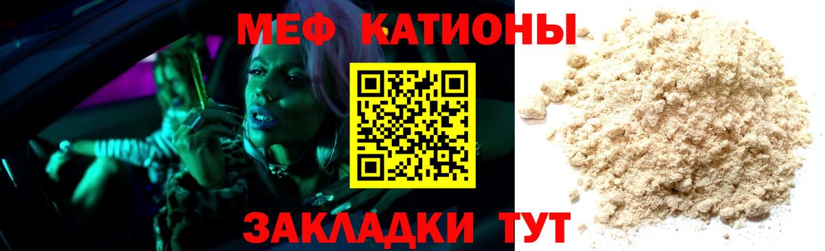 Меф  Меф кристаллы  Вход с VPN  Биробиджан 