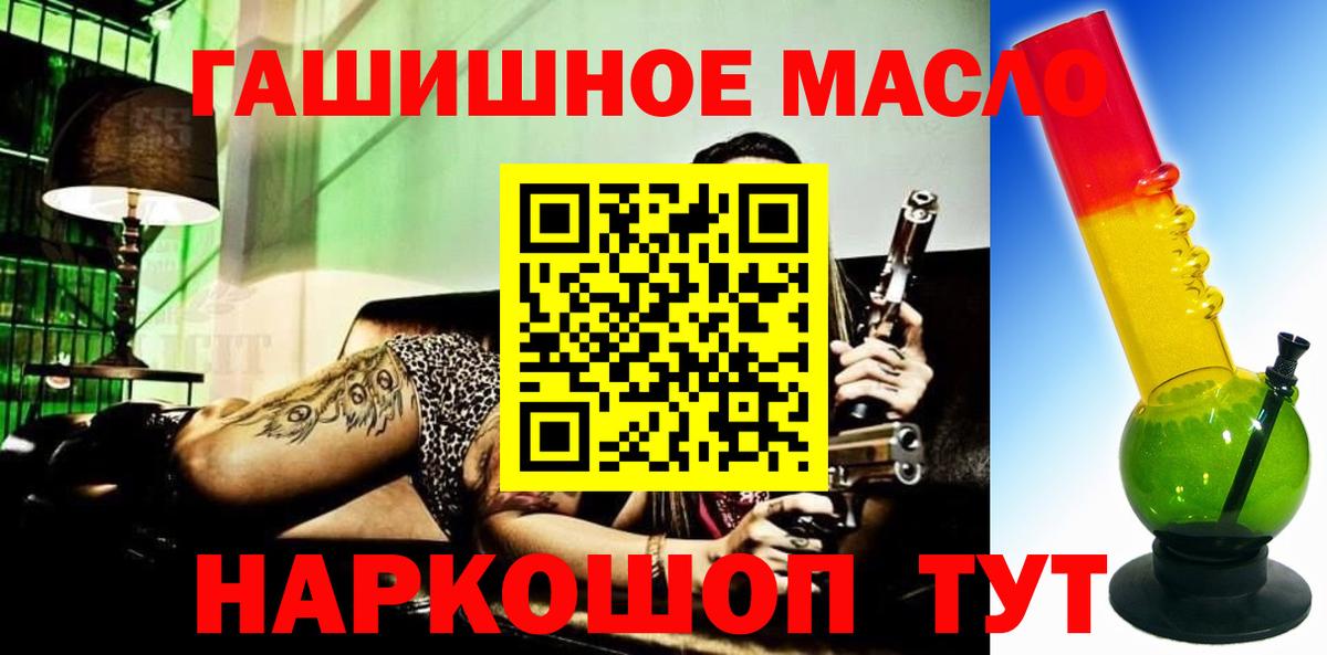 Биробиджан  ТГК Wax  Вход с VPN  купить закладку  Дистиллят ТГК вейп с тгк 